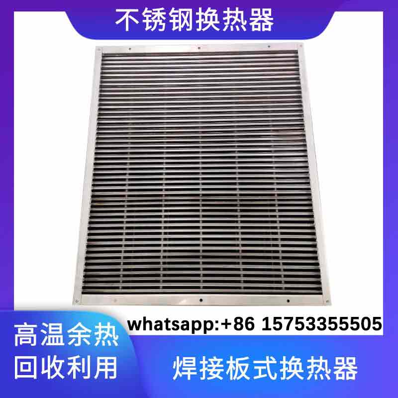 plate heat exchanger